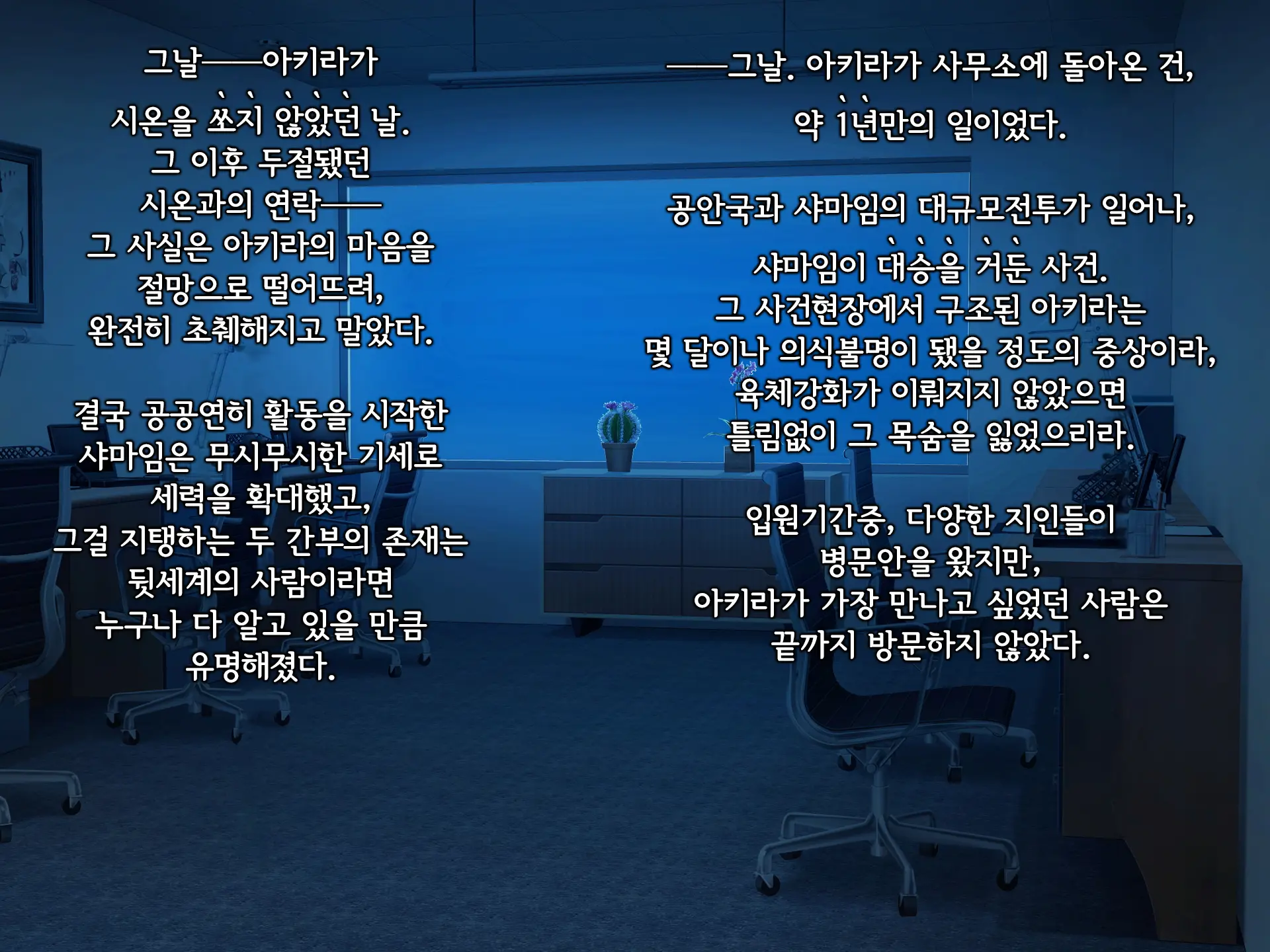 Senyou No Shion -Shinsou Saisei Makyouroku- | 섬요의 시온 -심조최성마교록-